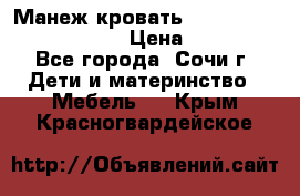 Манеж-кровать Graco Contour Prestige › Цена ­ 9 000 - Все города, Сочи г. Дети и материнство » Мебель   . Крым,Красногвардейское